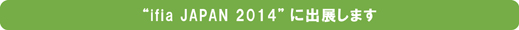 ifia JAPAN 2014oW