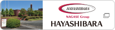 HAYASHIBARA GLOBAL WEBSITE