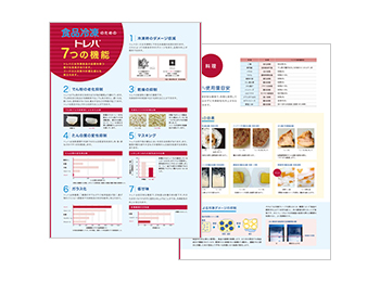 食品冷凍 トレハ<sup>®</sup>7つの機能